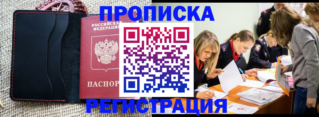 прописка для кредита в Дербенте