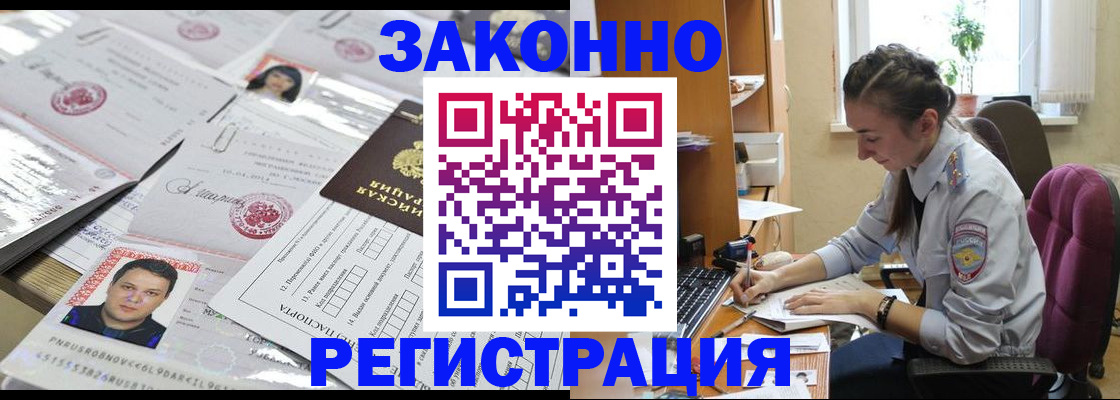 прописка иностранных граждан в Дербенте